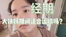 娱乐吃瓜酱姨妈痛