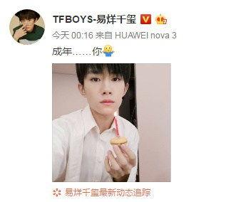 娱乐吃瓜酱18岁,18岁青春绽放，揭秘明星成长故事